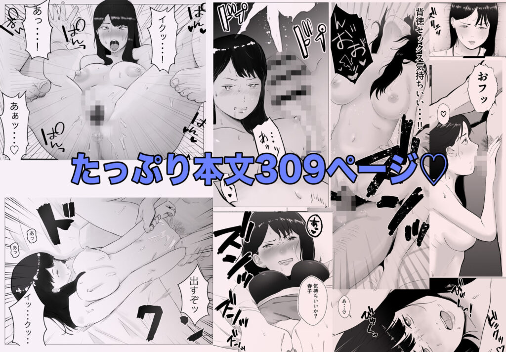 寝取らせ、ご検討ください 総集編5